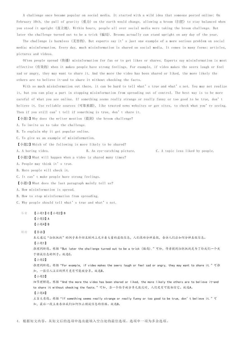 2023_2024学年湖南长沙雨花区华益中学初二下学期期末英语试卷解析版第3页