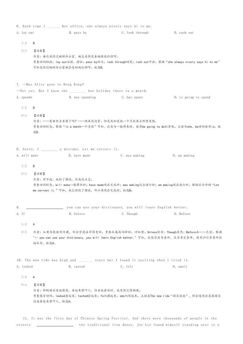 [英语]2023～2024学年10月河北石家庄新华区石家庄市第九中学初三上学期月考英语试卷(原题版+解析版)02