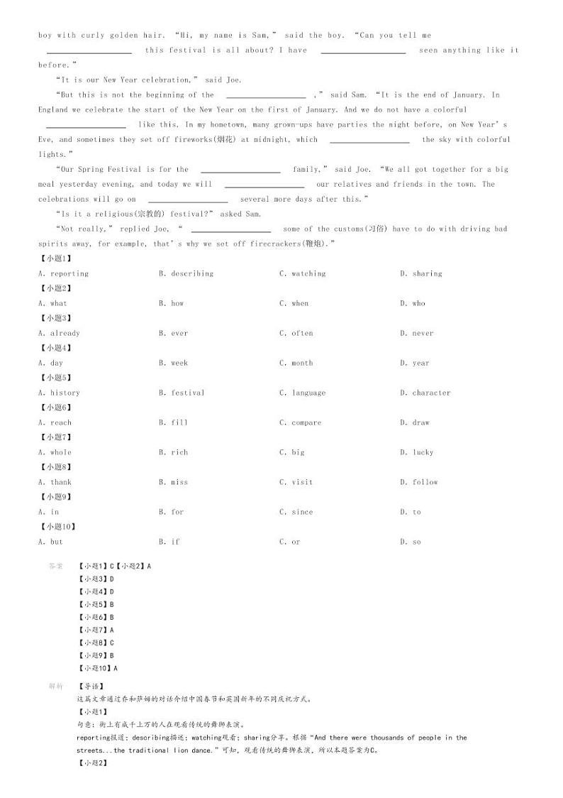 [英语]2023～2024学年10月河北石家庄新华区石家庄市第九中学初三上学期月考英语试卷(原题版+解析版)03