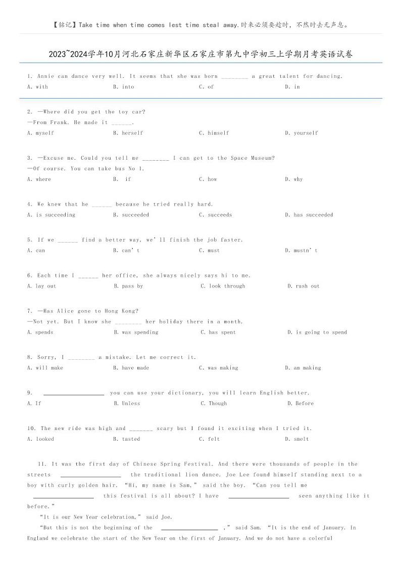 [英语]2023～2024学年10月河北石家庄新华区石家庄市第九中学初三上学期月考英语试卷(原题版+解析版)01