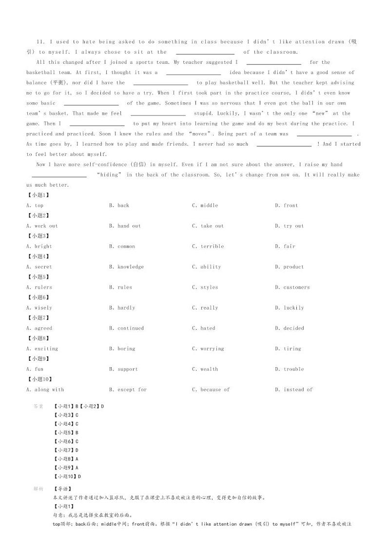 2023_2024学年河北石家庄裕华区石家庄市第二十五中学初三上学期期中英语试卷解析版第3页