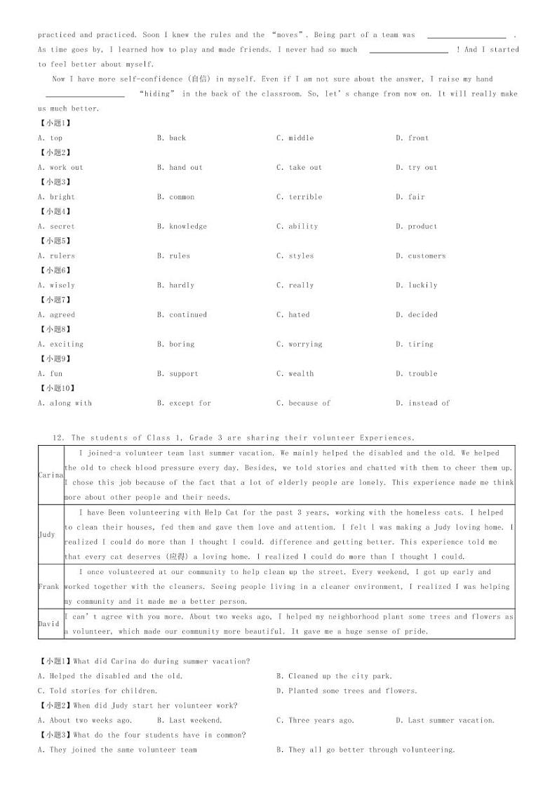 2023_2024学年河北石家庄裕华区石家庄市第二十五中学初三上学期期中英语试卷原题版第2页