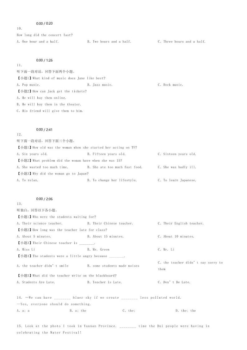 [英语]2023～2024学年湖北黄石下陆区黄石市有色中学初三上学期开学考试英语试卷(原题版+解析版)02