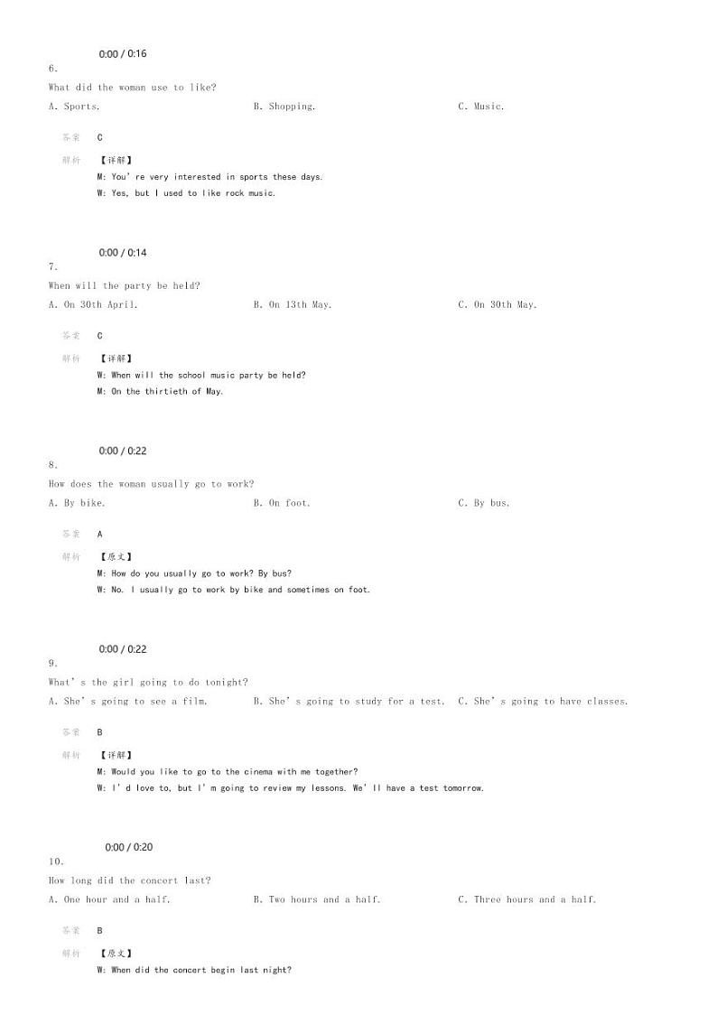 [英语]2023～2024学年湖北黄石下陆区黄石市有色中学初三上学期开学考试英语试卷(原题版+解析版)02