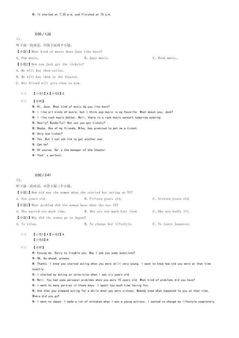[英语]2023～2024学年湖北黄石下陆区黄石市有色中学初三上学期开学考试英语试卷(原题版+解析版)03
