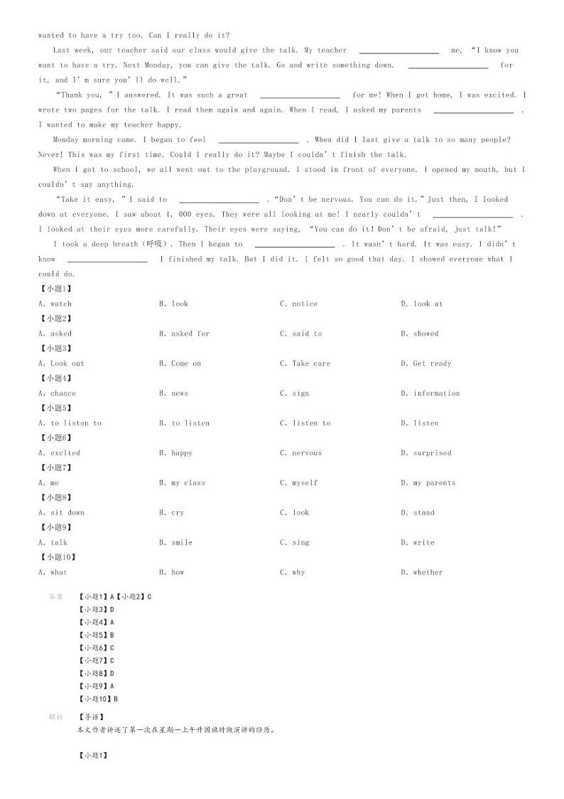 2023_2024学年河北石家庄长安区石家庄市第八十一中学初二上学期月考英语试卷解析版第3页