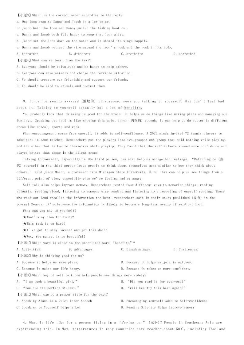 [英语]2024年辽宁鞍山台安县中考模拟英语试卷(原题版+解析版)02