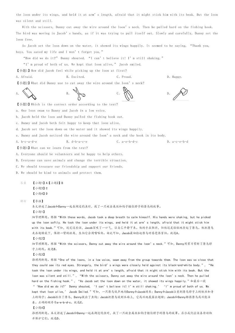 [英语]2024年辽宁鞍山台安县中考模拟英语试卷(原题版+解析版)02