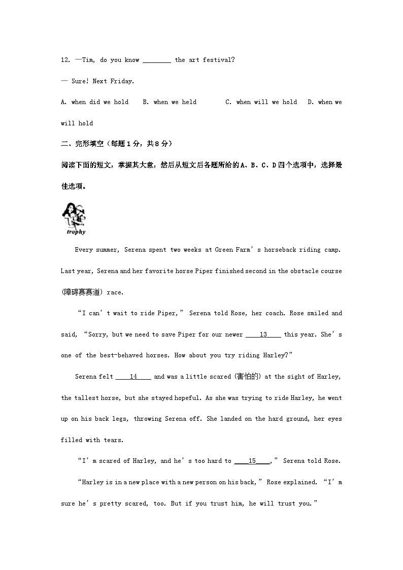 2024年北京顺义中考真题英语试题及答案第3页