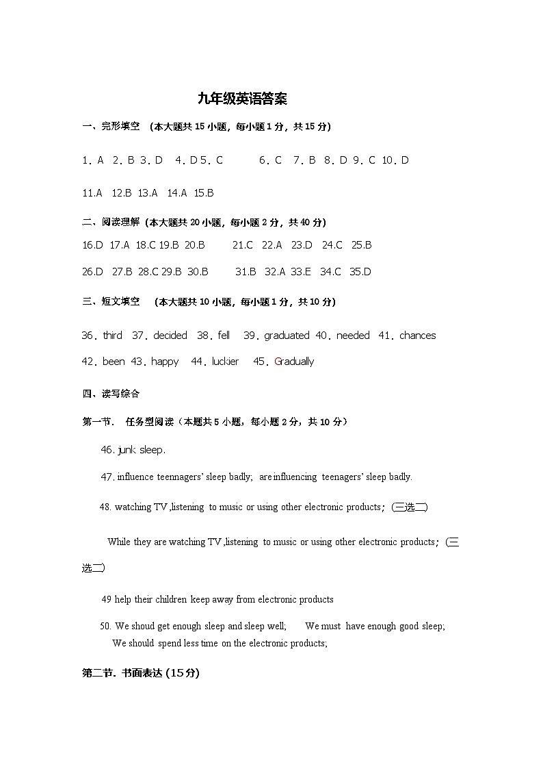 +湖北省麻城市2023-2024学年九年级下学期期中教学质量监测英语试题01