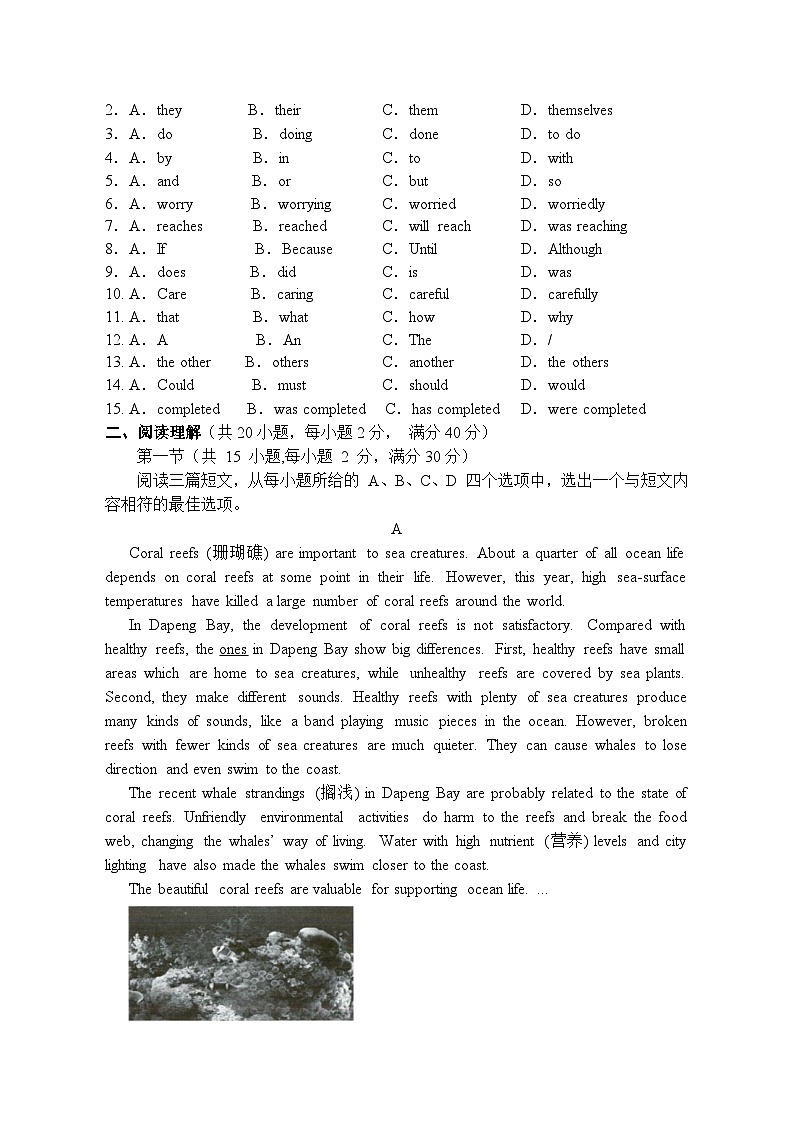 +湖北省麻城市2023-2024学年九年级下学期期中教学质量监测英语试题02