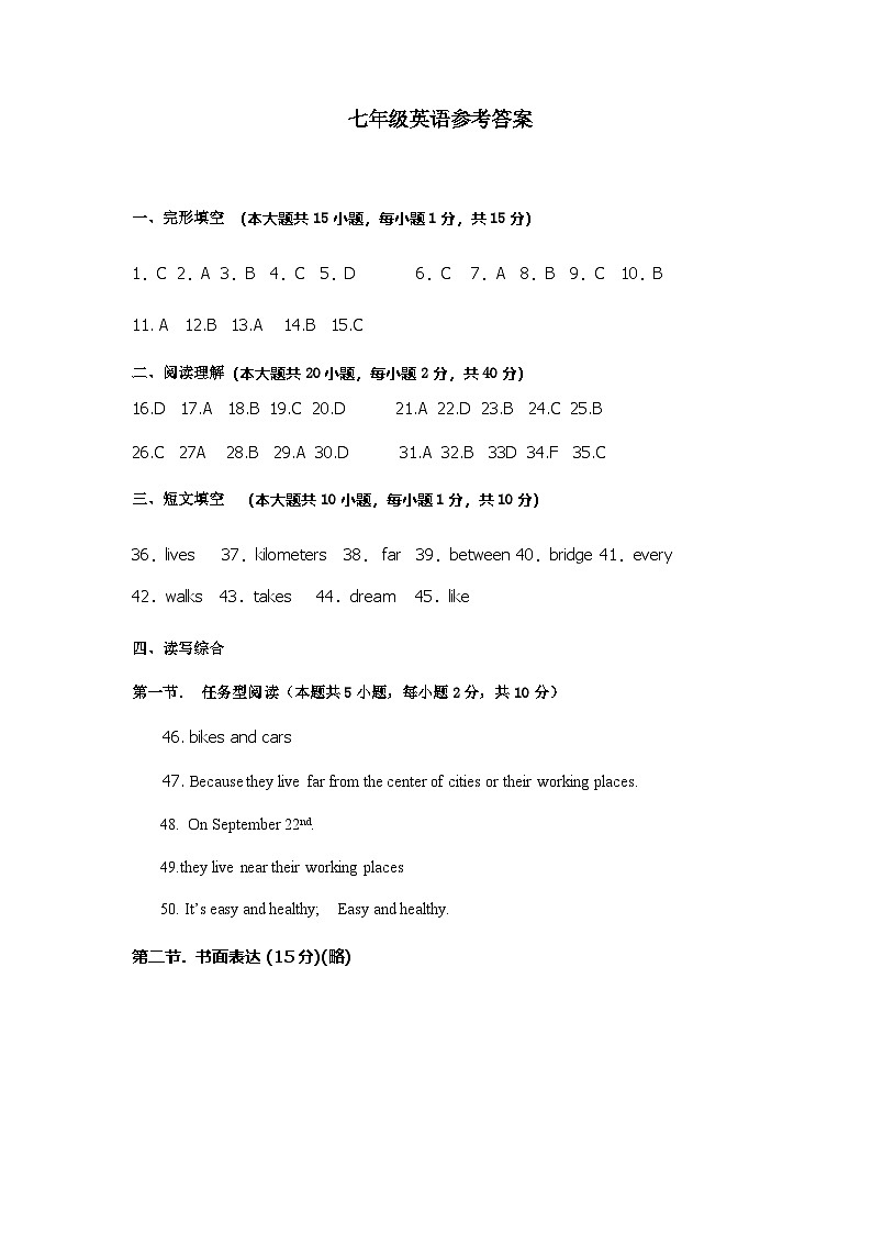 七年级英语答案第1页