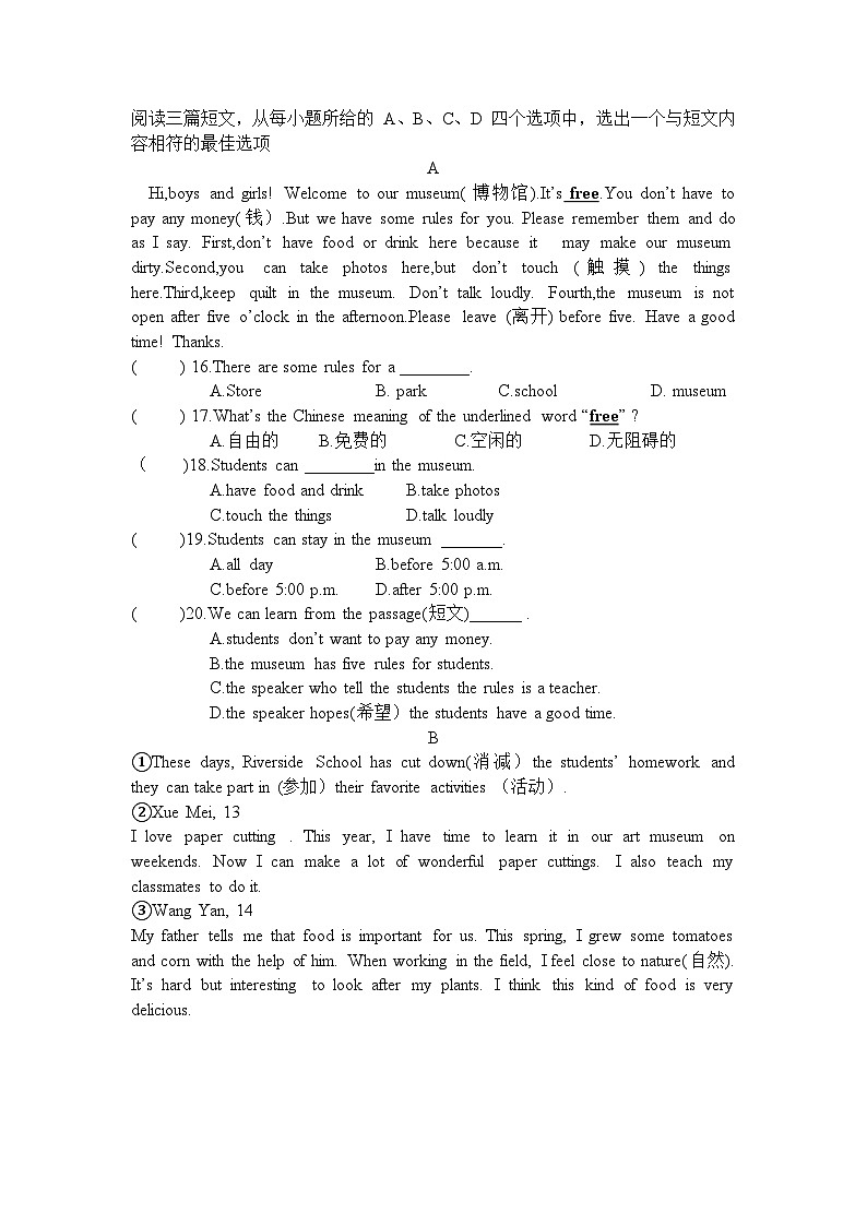 2024年春季七年级英语试题第2页