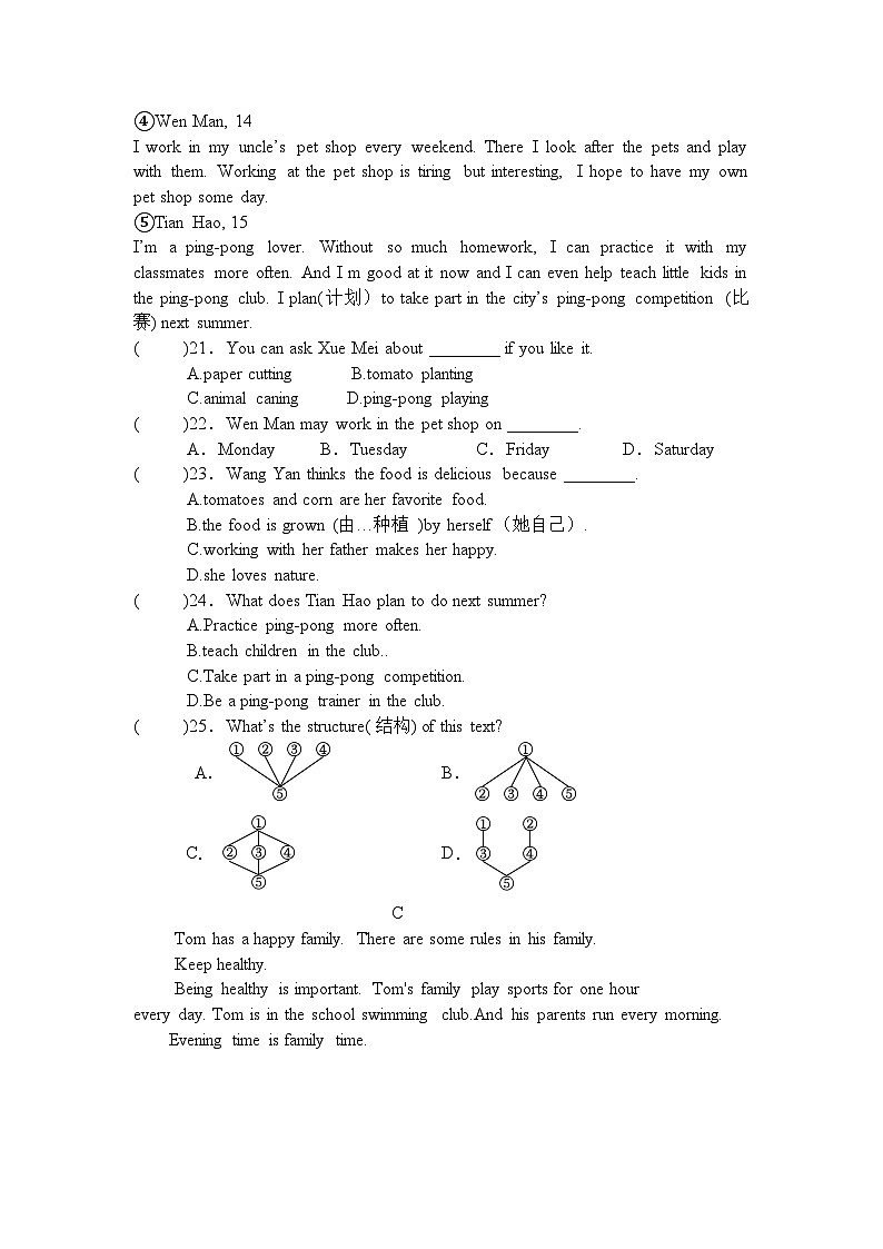 2024年春季七年级英语试题第3页