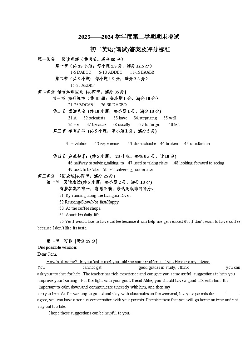 Grade2答案第1页