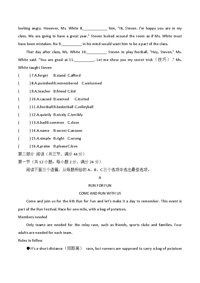 2024年贵州省黔东南州从江县中考一模英语试卷第2页
