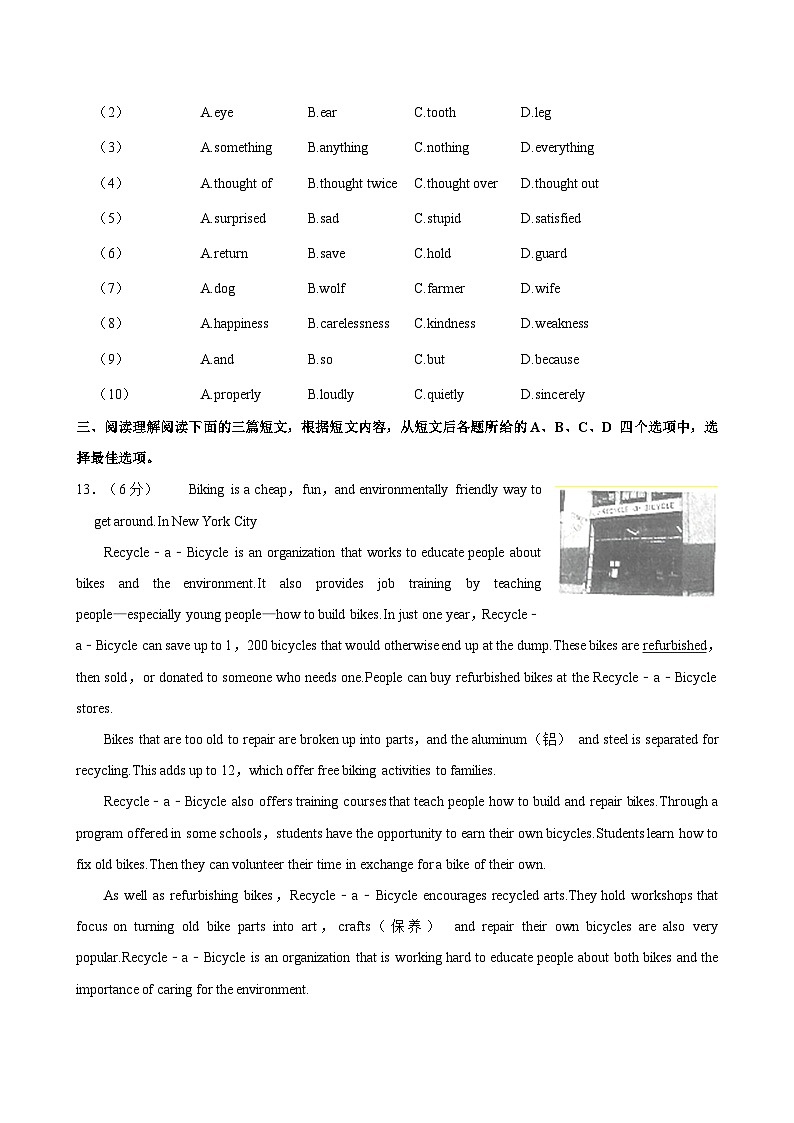 2024年江苏省镇江市丹徒区中考第二次模拟九年级英语试卷+03