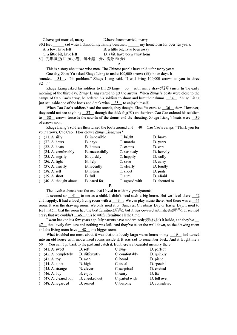 安徽省安庆市石化一中2023-2024学年+八年级下学期期末考试英语试卷03