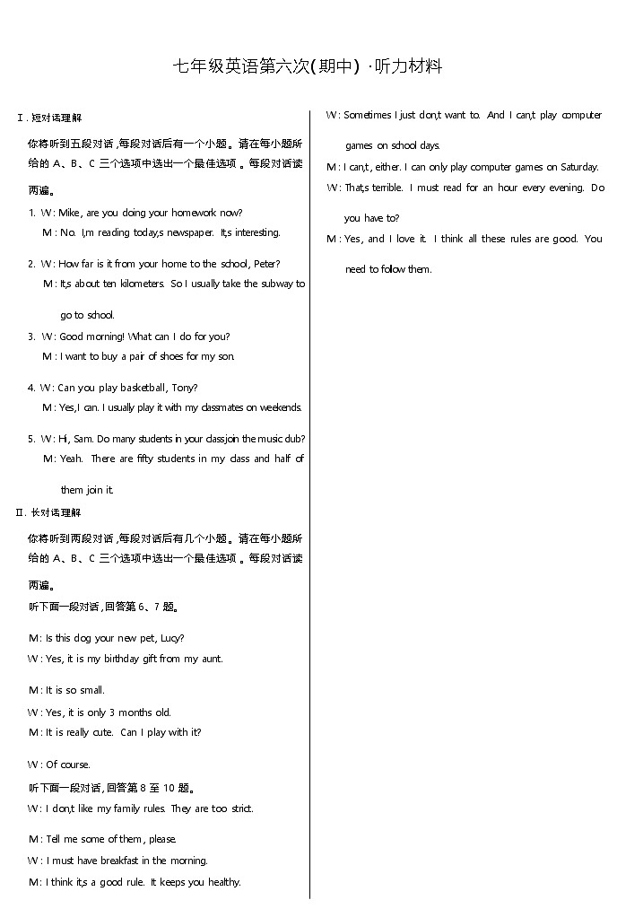 七年级第六次英语人教答案第1页