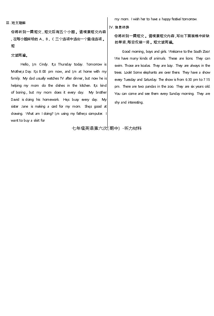 七年级第六次英语人教答案第2页