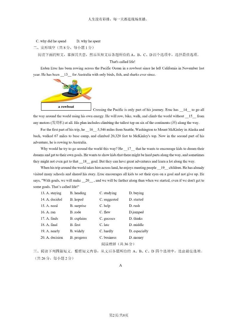 [英语]2020北京十四中初三零模英语试卷第2页