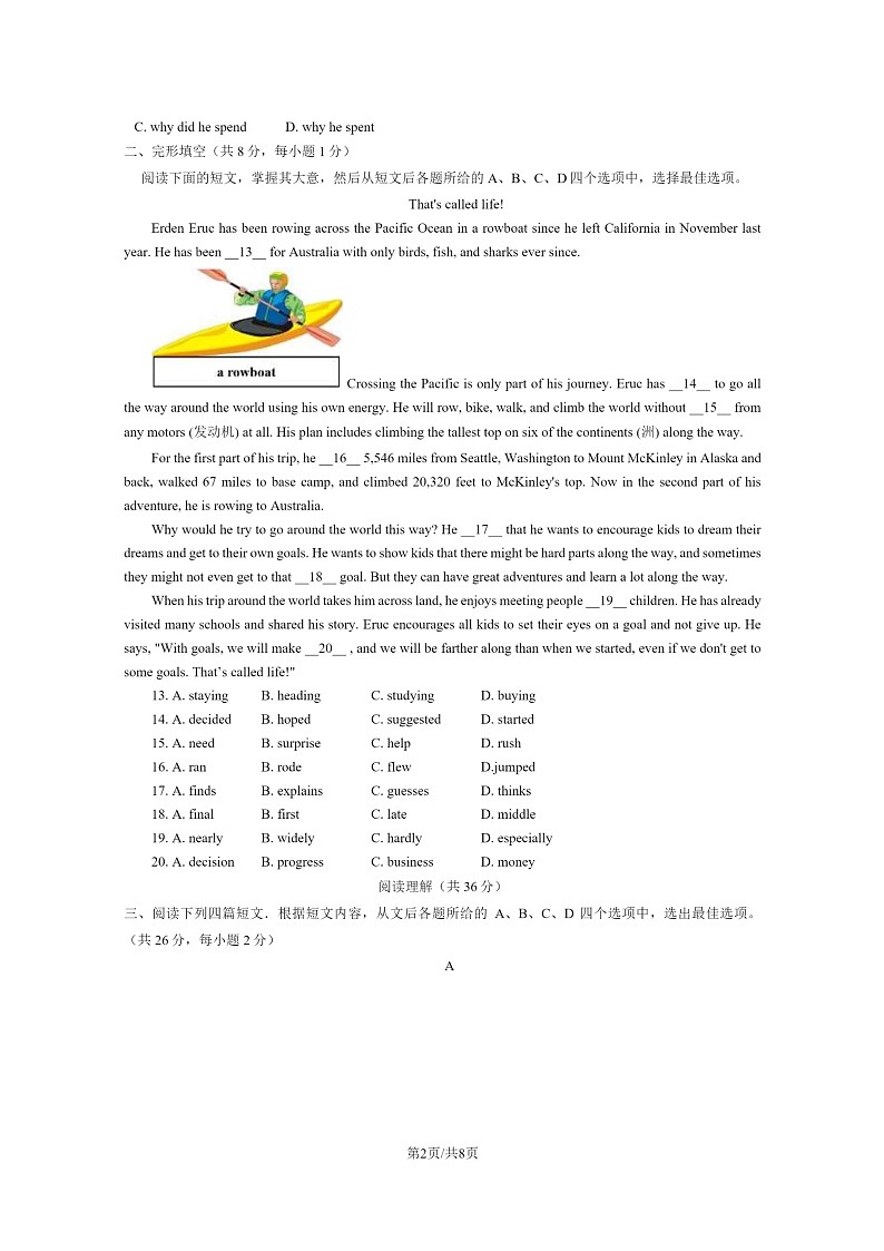 [英语]2020北京十四中初三零模英语试卷第2页