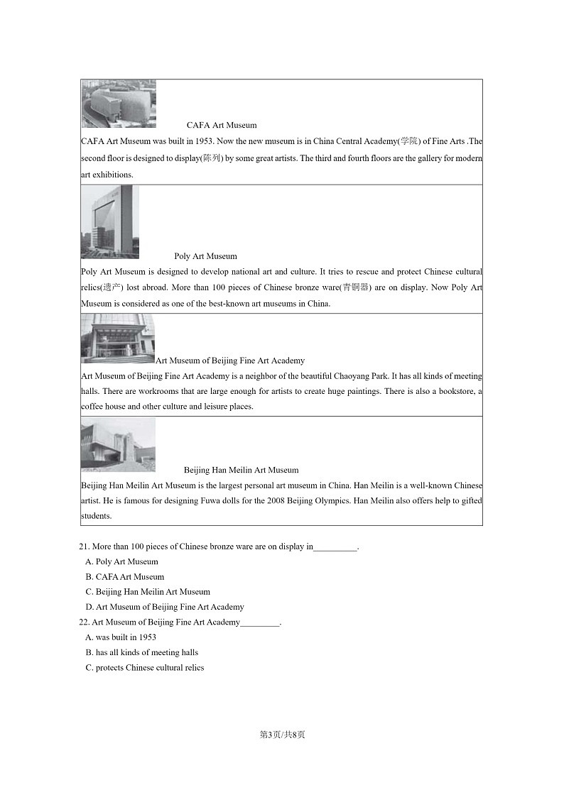 [英语]2020北京十四中初三零模英语试卷第3页