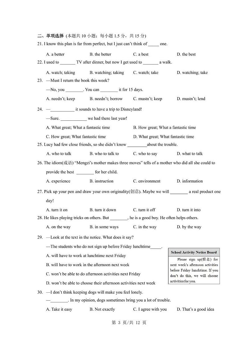 江苏省南通市某校2023-2024学年八年级下学期第一次集中作业（月考）英语试题03
