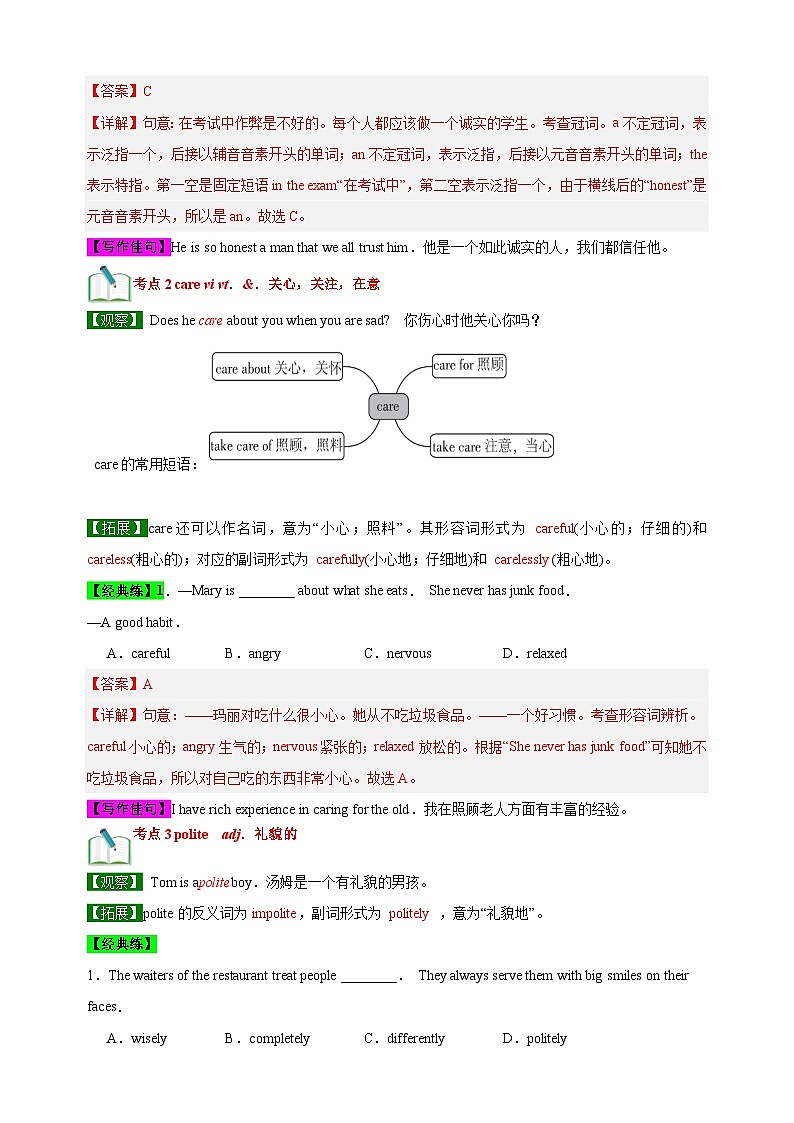 Unit1《Friends》-2024-2025学年八年级上册英语单元讲义（译林版）02