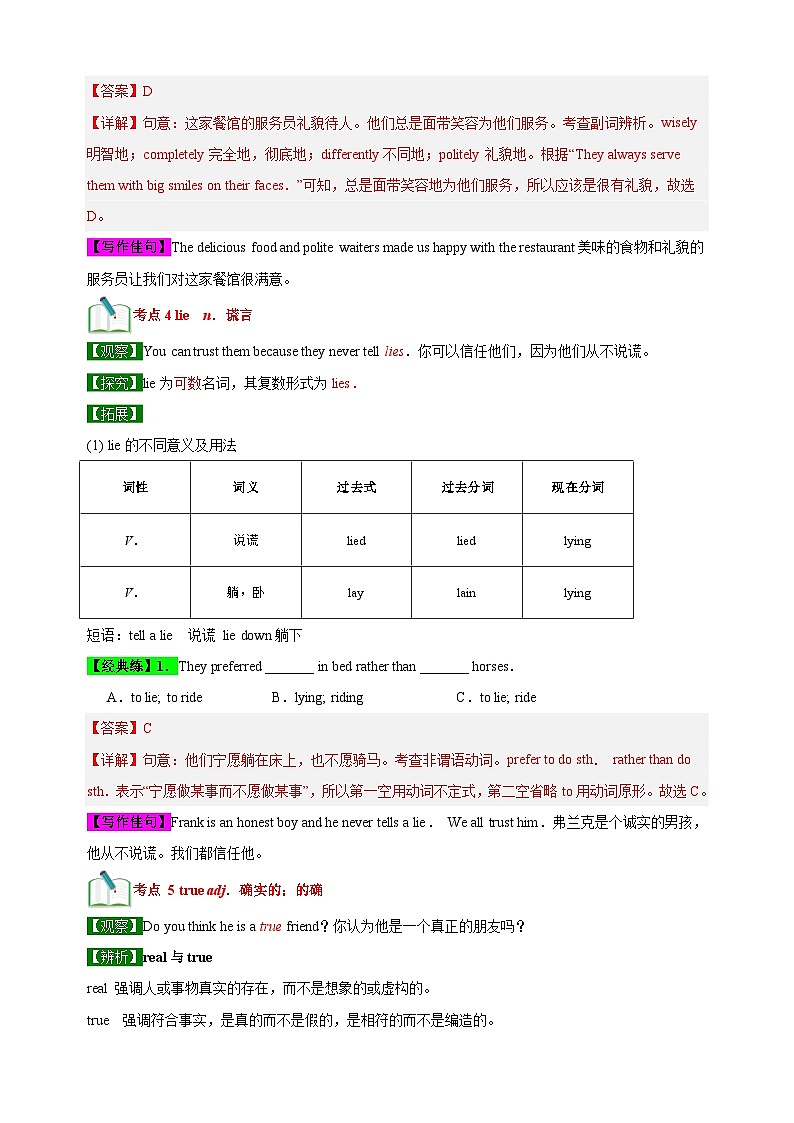 Unit1《Friends》-2024-2025学年八年级上册英语单元讲义（译林版）03
