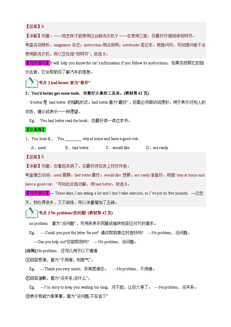 Unit4《Do it yourself》-2024-2025学年八年级上册英语单元讲义（译林版）02