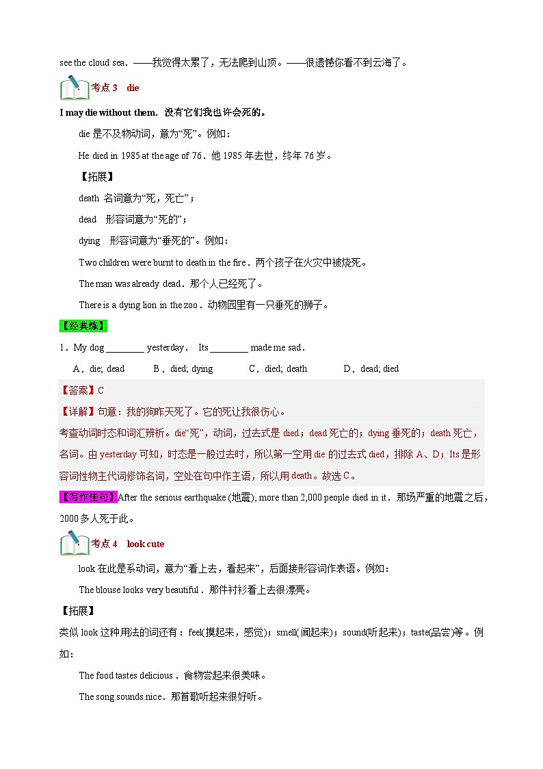 Unit5《Wild animals》-2024-2025学年八年级上册英语单元讲义（译林版）03