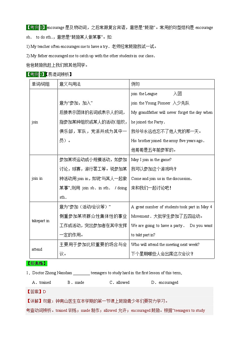 Unit6《Birdwatching》-2024-2025学年八年级上册英语单元讲义（译林版）02