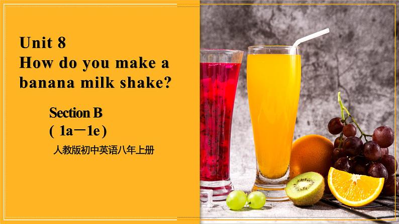 人教版初中英语8上Unit8  Section B( 1a-1e )课件+教案+音频01