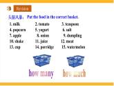 人教版初中英语8上Unit8  Section B( 1a-1e )课件+教案+音频