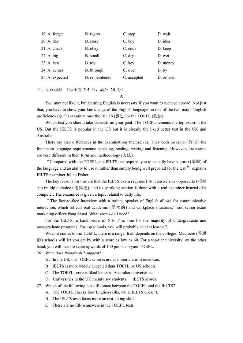 江苏省南通市某校2023-2024学年八年级下学期6月集中作业11（半月考）英语试题第3页