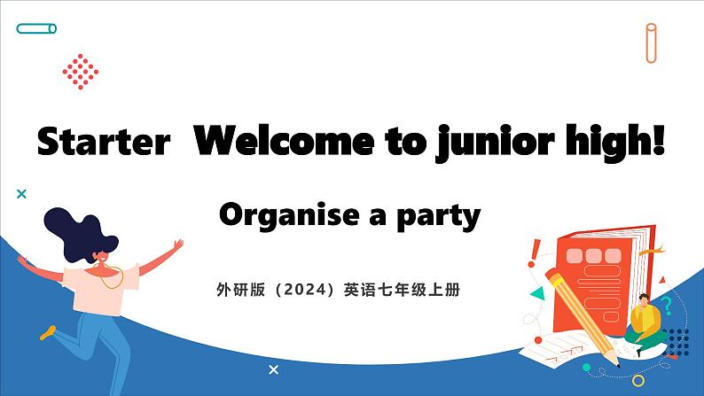 Starter Welcome to junior high Lesson 4 Organise a party(课件)--2024-2025学年外研版(2024)英语七年级上册01