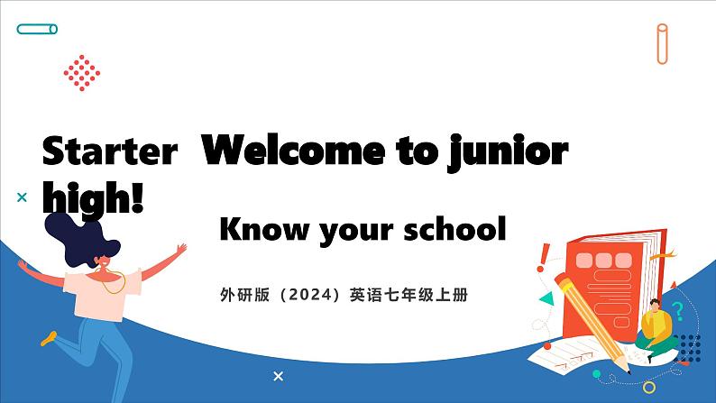 Starter Welcome to junior high Lesson 2 Know your school(课件)--2024-2025学年外研版(2024)英语七年级上册01