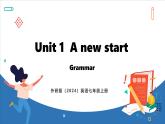 Unit 1  A new start Lesson 2 Grammar(课件)--2024-2025学年外研版(2024)英语七年级上册