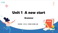 外研版（2024）七年级上册Unit 1 A new start教案配套ppt课件