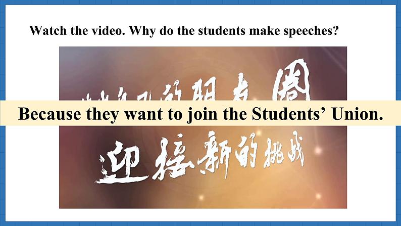 Unit 1  A new start Lesson 3 Developing ideas(课件)--2024-2025学年外研版(2024)英语七年级上册03