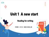 Unit 1  A new start Lesson 4 Reading for writing(课件)--2024-2025学年外研版(2024)英语七年级上册