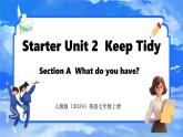 Starter Unit 2  Keep Tidy Section A 课件- 2024-2025学年人教版七年级英语上册