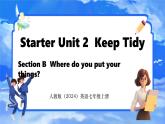 Starter Unit 2  Keep Tidy Section B 課件- 2024-2025學(xué)年人教版七年級(jí)英語上冊