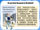 Unit 1  You and Me Section B Project 课件- 2024-2025学年人教版七年级英语上册