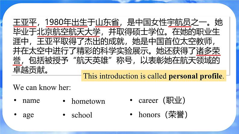 Unit 1  You and Me Section B Project 课件- 2024-2025学年人教版七年级英语上册04