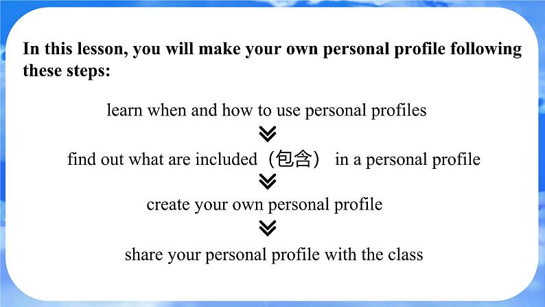 Unit 1  You and Me Section B Project 课件- 2024-2025学年人教版七年级英语上册06