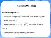 Unit 1  You and Me Section B Reading Plus 课件- 2024-2025学年人教版七年级英语上册