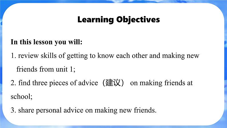 Unit 1 Lesson 6 Reading Plus第2页