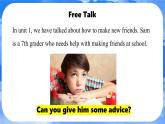 Unit 1  You and Me Section B Reading Plus 课件- 2024-2025学年人教版七年级英语上册